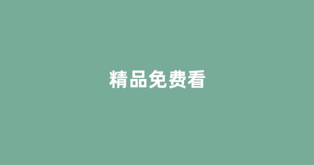 亚洲成a人一区二区三区